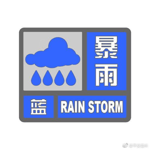 广州天气暴雨预警今天-广州下暴雨天气预报-第2张图片-雾华天气