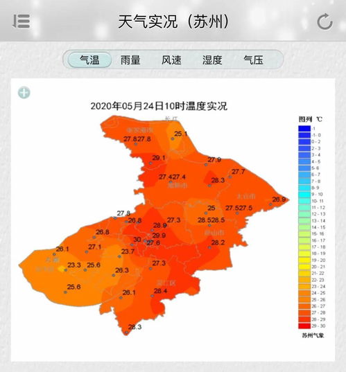 苏州10天天气预报准确-苏州十日天气预报-第3张图片-雾华天气