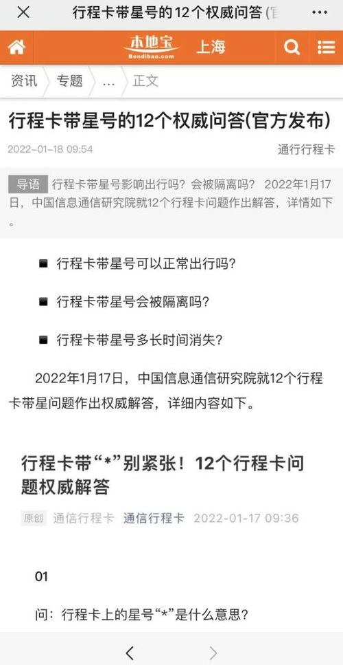 上海什么时候解除限行-上海什么时候解除星号-第2张图片-雾华天气