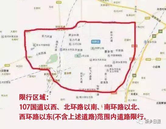 新乡限号2021最新限号区域-新乡限号2021最新通知-第2张图片-雾华天气