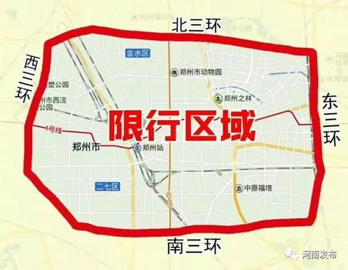 新乡限号2021最新限号区域-新乡限号2021最新通知-第1张图片-雾华天气