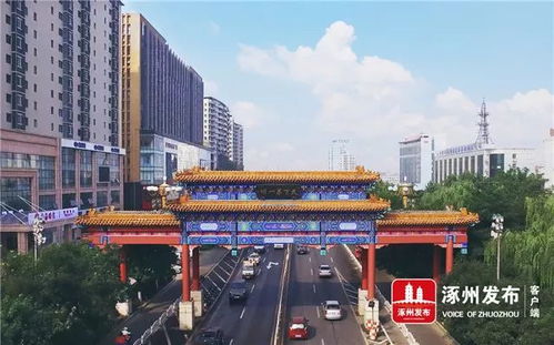 涿州限号时间段几点到几点-涿州车辆限号几点到几点-第3张图片-雾华天气
