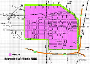 安阳限行2022年4月最新通告-安阳限行2020年5月最新通告-第1张图片-雾华天气