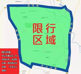 安阳限行2022年4月最新通告-安阳限行2020年5月最新通告-第3张图片-雾华天气