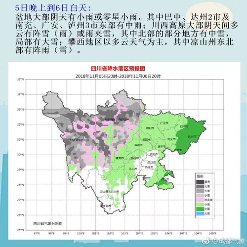 四川成都天气预报一周15天九寨沟-四川成都天气预报一周-第1张图片-雾华天气