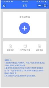 上海限号外地车怎么限号-上海限号外地车怎么限号2024-第3张图片-雾华天气