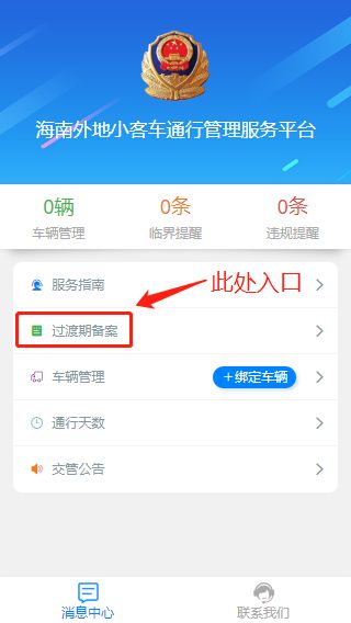 上海限号外地车怎么限号-上海限号外地车怎么限号2024-第2张图片-雾华天气