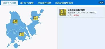 珠海天气预报30天准确-珠海天气预报30天准确 一个月,10至20度穿什么衣服-第1张图片-雾华天气