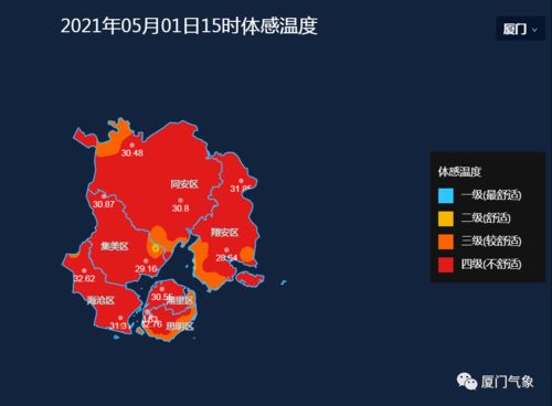 厦门天气预报15天查询结果-厦门未来60天天气预报查询-第3张图片-雾华天气