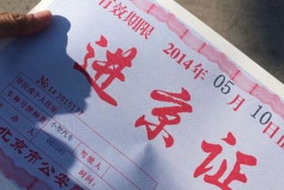 外地车可以开进北京吗-外地车可以开入北京吗-第1张图片-雾华天气