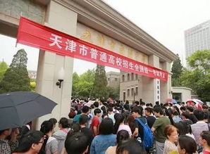 天津高考日期-天津高考日期是什么时候-第2张图片-雾华天气