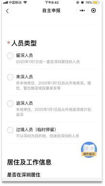 深圳怎么申请免限行一天-深圳怎么申请免限行一天两次-第1张图片-雾华天气