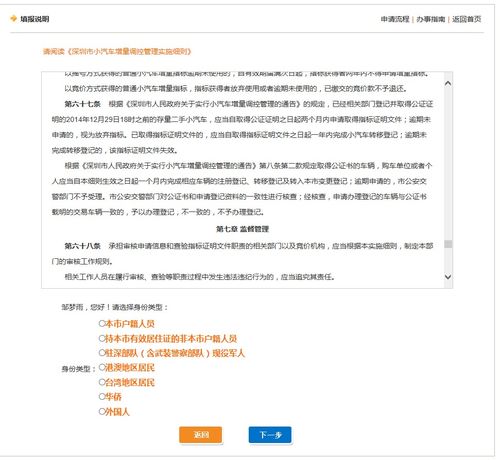 深圳怎么申请免限行一天-深圳怎么申请免限行一天两次-第2张图片-雾华天气