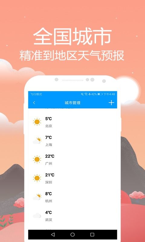 顺义天气预报7天一周-顺义天气预报-第3张图片-雾华天气