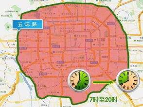 北京外地车限行时间-北京外地车限行时间和范围地图-第2张图片-雾华天气