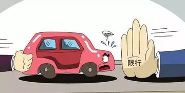 今天汽车限号是多少-成都今天汽车限号是多少-第3张图片-雾华天气