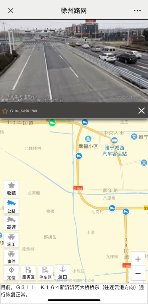 睢宁天气预报15天最新-睢宁天气预报15天天气-第1张图片-雾华天气