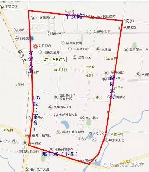 邯郸今天限号查询最新-邯郸今天限号查询-第2张图片-雾华天气