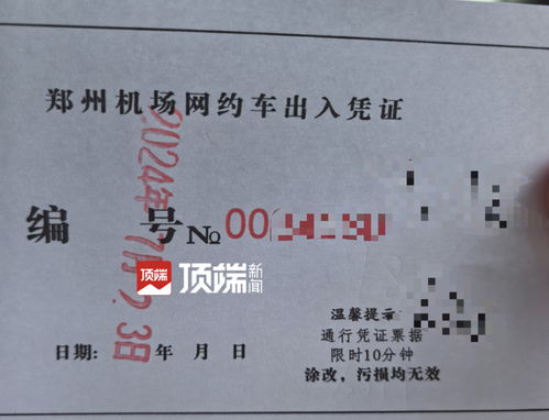 郑州机场停车场收费标准2023-郑州机场停车场收费标准过夜-第2张图片-雾华天气