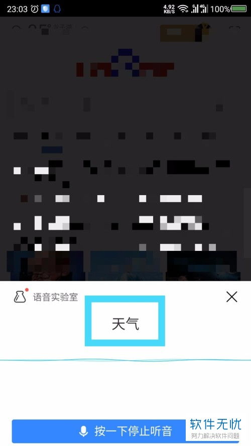 天气预报语音播报下载安装-天气预报语音播报-第2张图片-雾华天气