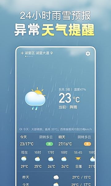 宁城天气预报一周天气预报15天查询-宁城天气预报一周7天-第2张图片-雾华天气