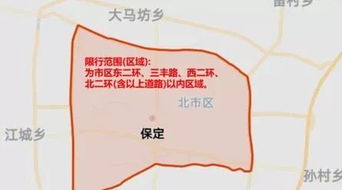 保定限行尾号多少号-保定限行尾号是多少-第3张图片-雾华天气