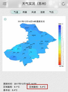 苏州天气预报15天气-苏州天气预报15天气温-第2张图片-雾华天气