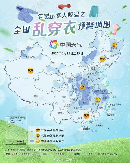南京未来15天天气预报查询-南京未来15天天气预报查询表最新-第1张图片-雾华天气