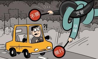 五一期间限行吗最新消息-五一期间限行吗-第3张图片-雾华天气