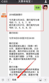 西安限行时间新规2023年最新-西安限行时间新规2023年最新处罚-第3张图片-雾华天气