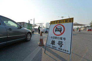 天津今日限行尾号-天津今日限行尾号外地车-第2张图片-雾华天气