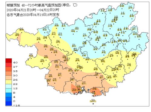 广西未来一周天气预报-广西未来一周天气预报最新消息查询-第2张图片-雾华天气