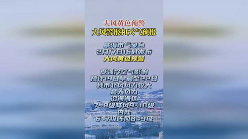 文登天气预报30天查询-文登天气预报15天30天-第1张图片-雾华天气