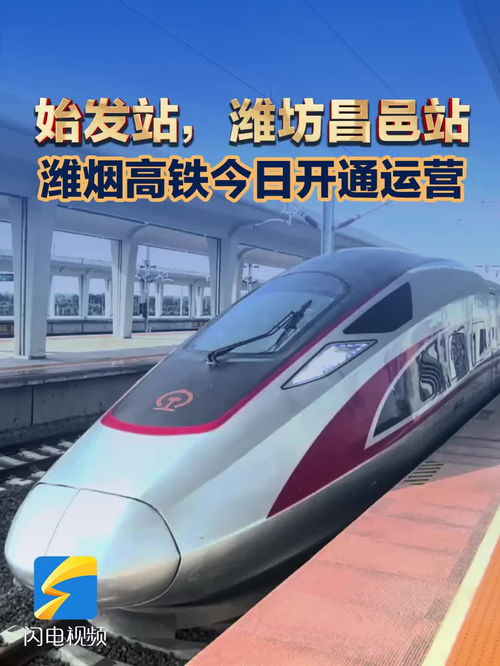 烟台高铁巴士2号线全程多长时间-烟台高铁巴士2号线-第1张图片-雾华天气