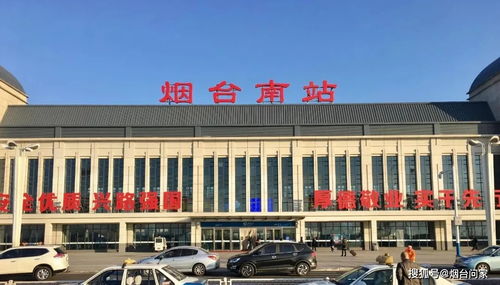 烟台高铁巴士2号线-烟台高铁巴士2号线时间表-第3张图片-雾华天气